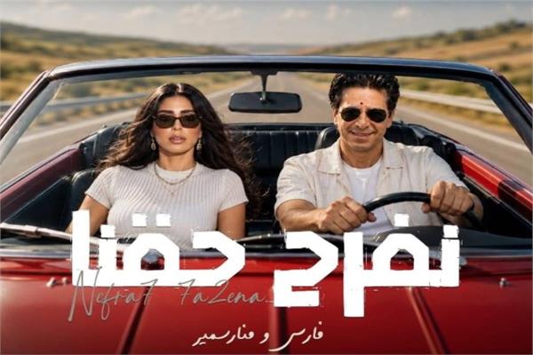 المطرب فارس