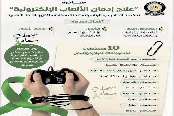 المركز الإعلامى لمجلس الوزراء «إنفوجرافًا»