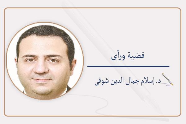 د. إسلام جمال الدين شـوقى