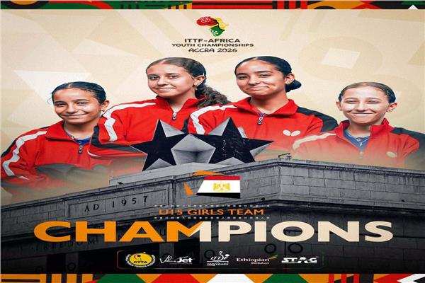  منتخب مصر لتنس الطاولة