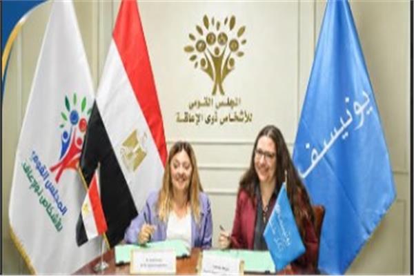 القومي للأشخاص ذوي الإعاقة يستعرض التعاون مع اليونيسف لتعزيز حقوق الأطفال