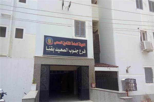 التأمين الصحي بقنا