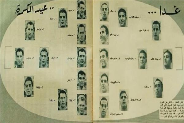 الأهلي وبرشلونة عام 1961