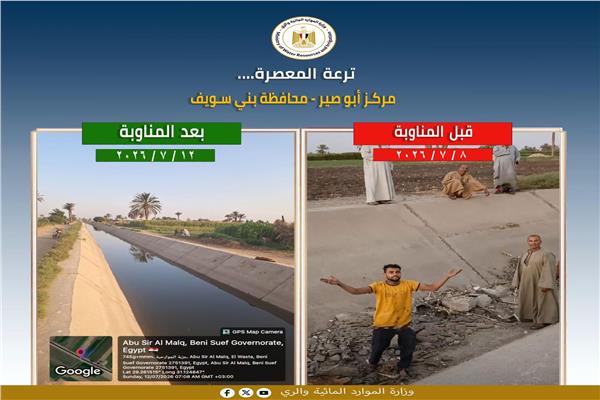 الري توضح حقيقة فيديو "ترعة المعصرة" الجافة ببني سويف