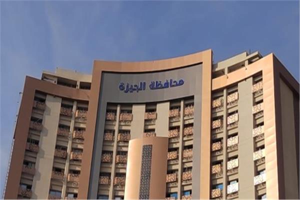 محافظة الجيزة