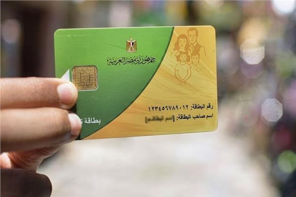 بطاقات التموين