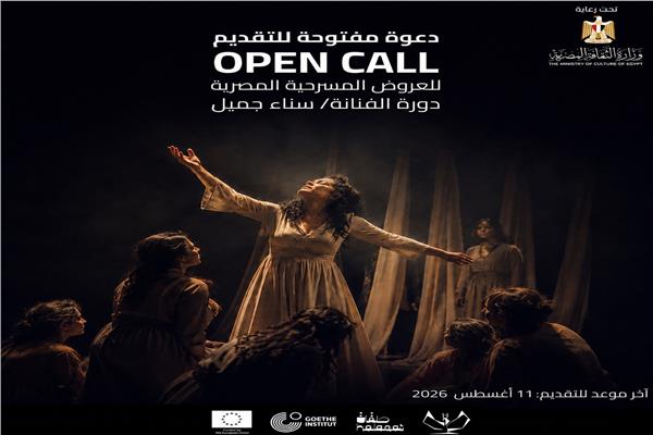 بوستر مهرجان إيزيس الدولي لمسرح المرأة للدورة الرابعة