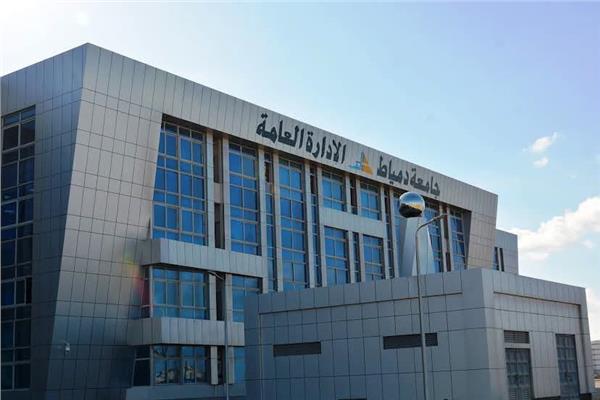 جامعة دمياط 