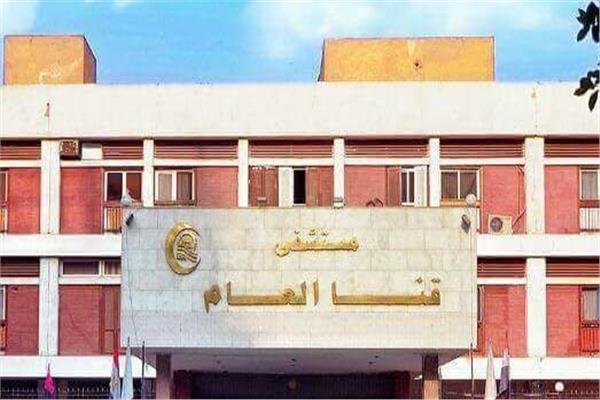 مستشفى قنا العام