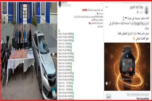 المتهمون والصفحات المزيفة