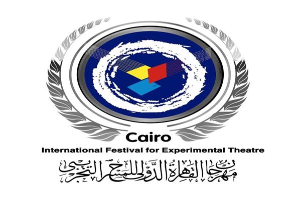 مهرجان القاهرة الدولي  للمسرح التجريبي
