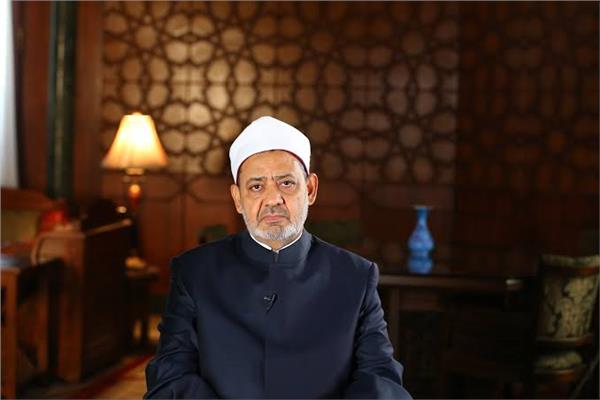  فضيلة الإمام الأكبر أ.د. أحمد الطيِّب، شيخ الأزهر الشريف