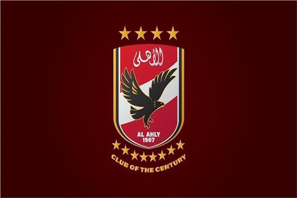 الأهلي