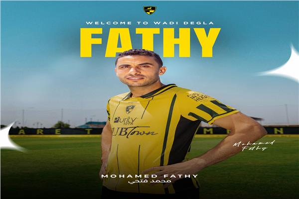 محمد فتحي