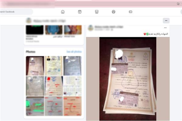ضربة جديدة للنصب الإلكتروني