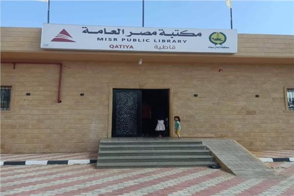 مكتبة مصر العامة