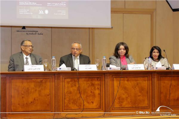 ندوة في مكتبة الإسكندرية 