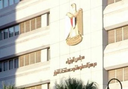 مركز المعلومات دعم واتخاذ القرار