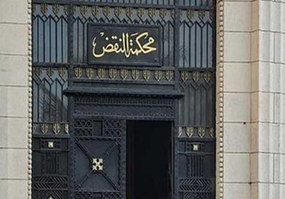 محكمة النقض
