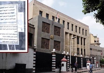 السفارة المصرية بالبحرين