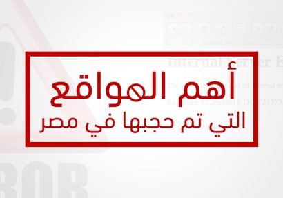 انفوجرافيك : أحمد كامل