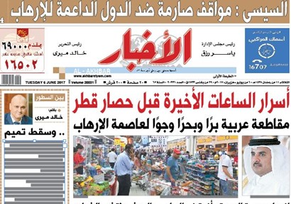 جريدة الأخبار