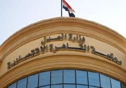 محكمة القاهرة الاقتصادية
