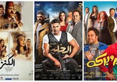 أفلام عيد الأضحى