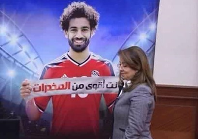 غادة والي