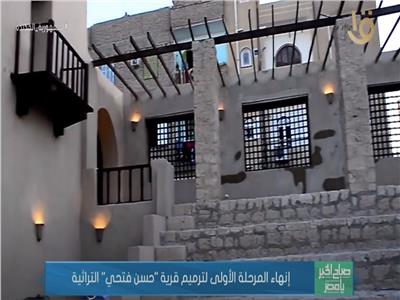 مدير مشروع ترميم قرية حسن فتحي: «استخدمنا الطوب النيء»| فيديو