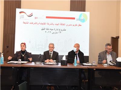 القابضة للمياه تكرم مهندسى الطاقة الجدد بالتعاون مع الوكالة اﻷلمانية« GIZ»