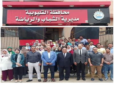 مساعد وزير الشباب ومستشار وزير التعليم يشاركون في مبادرة «100 قائد» بالقليوبية 