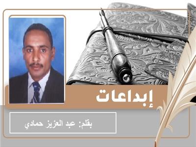 «بسنت» قصة قصيرة للكاتب عبد العزيز حمادي