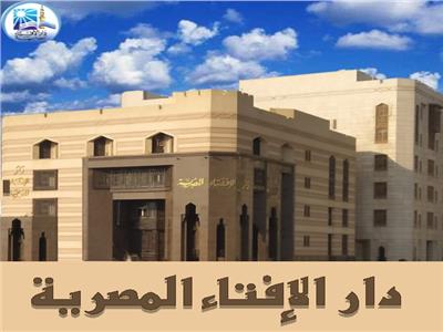 هل يجوز شراء سيارة عن طريق مبادرة إحلال السيارات؟.. الإفتاء تُجيب