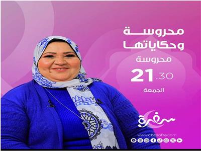 إطلاق أول برنامج طبخ لشيف من ذوي الهمم على "سفرة" 
