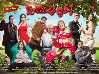 رامز جلال ونسرين طافش في «أخي فوق الشجرة» لأول مرة الليلة على ART