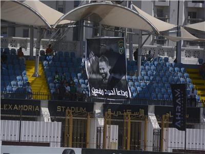 جماهير الاتحاد السكندري يودعون أحمد رفعت في مباراة ببراميدز