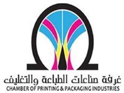 غرفة الطباعة: القطاع الصناعي يحتاج تحديث خطوط الإنتاج