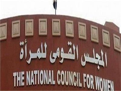 القومى للمرأة: المجلس يقدم سلسلة متكاملة من الخدمات للمرأة