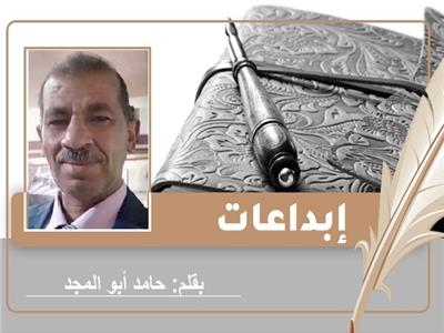 «هنساكي» قصة قصيرة للكاتب الدكتور حامد أبو المجد