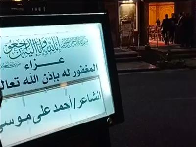 انطلاق عزاء الشاعر أحمد علي موسى