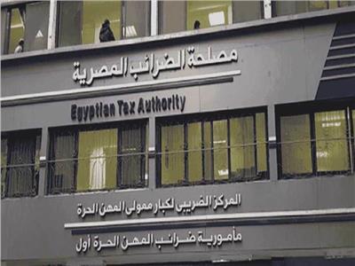 الضرائب تعلن آخر موعد لتقديم الإقرارات الضريبية