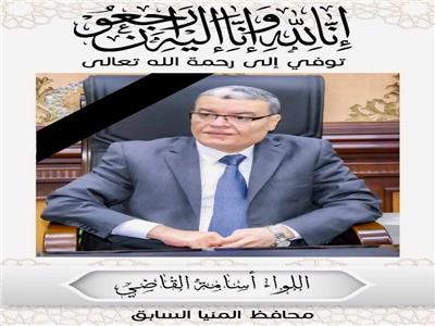 محافظ الغربية ينعي اللواء أسامة القاضي ويشيد بتفانيه في خدمة الوطن