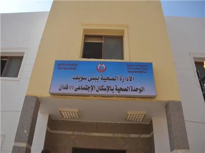 عيادات متخصصة للعلاج الطبيعي لذوي الهمم في بني سويف