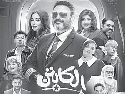 حادثة تُورط «الكابتن» أكرم حسنى وتُبعده عن «فى اللا لا لاند»