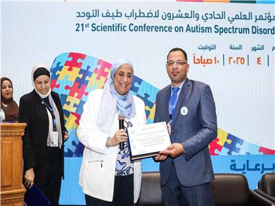 الجمعية المصرية لتقدم الأشخاص ذوي الإعاقة والتوحد تنظم المؤتمر العلمي التوعوي الـ21 للتوحد