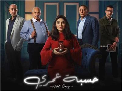 مؤلف مسلسل «حسبة عمري»: كانت هناك رسالة أردنا الوصول بها إلى المتلقي