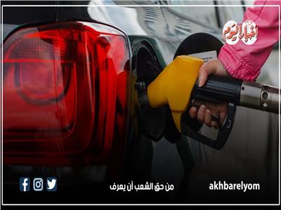 5 شروط للحصول على تعويض لو طلمبة عربيتك باظت بسبب البنزين المغشوش | إنفوجراف 