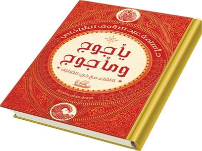 «يأجوج ومأجوج ولقاء مع ذي القرنين».. القصة الحقيقية لنهاية العالم
