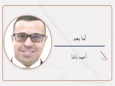 أحمد باشا يكتب: «الردع الرقمى» ..النسخة المصرية من حرب العقول!